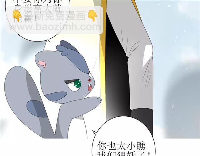 第53话 妖花梦境13