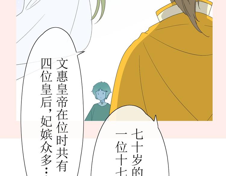 第4话  白露未晞69
