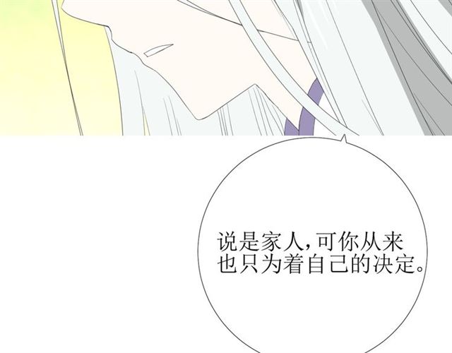 第95话 所为私欲93