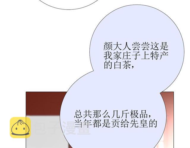 第74话 梦中死33