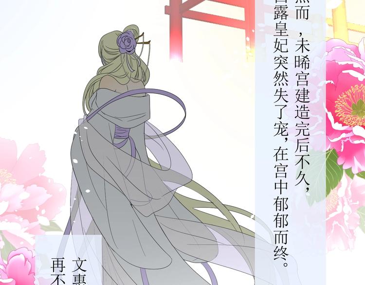 第4话  白露未晞51