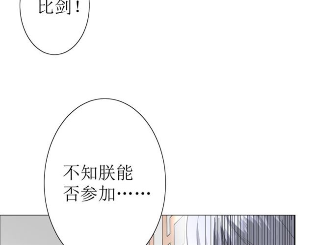 第17话  斋沐50