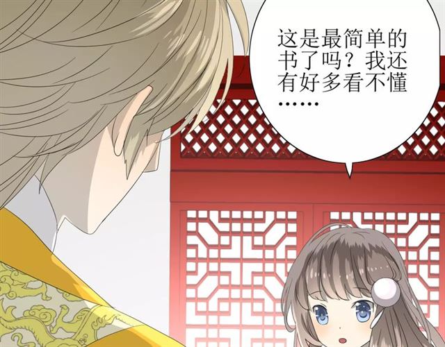 第46话 怪异感77