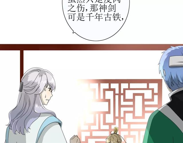 第31话  朕的宿命85