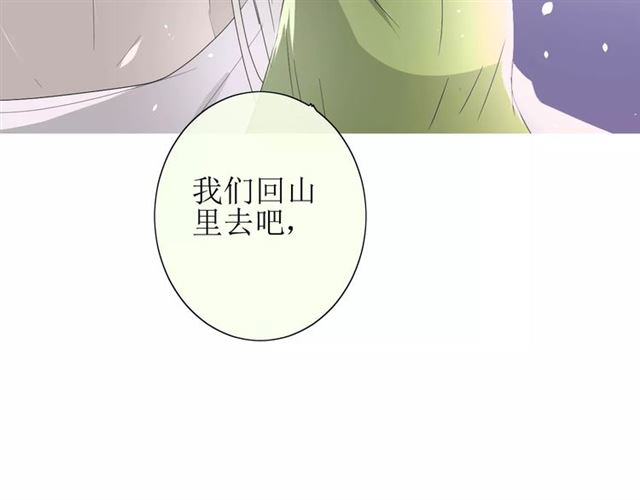番外4 蜜萤茶（下）82