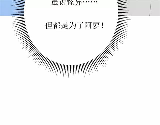 第53话 妖花梦境51