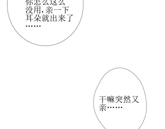 第81话 不知分寸85