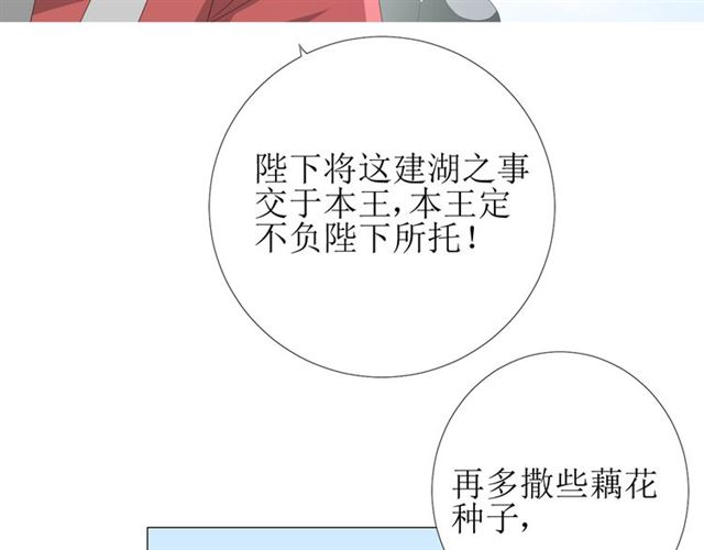 完结篇 花开之时10