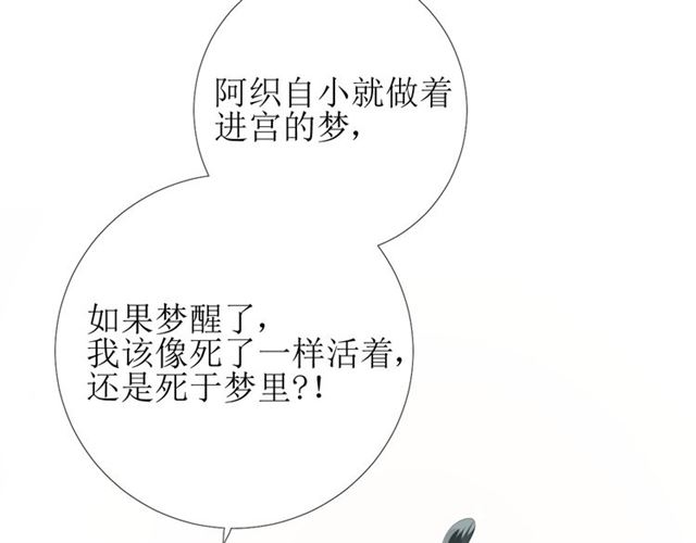 第74话 梦中死78