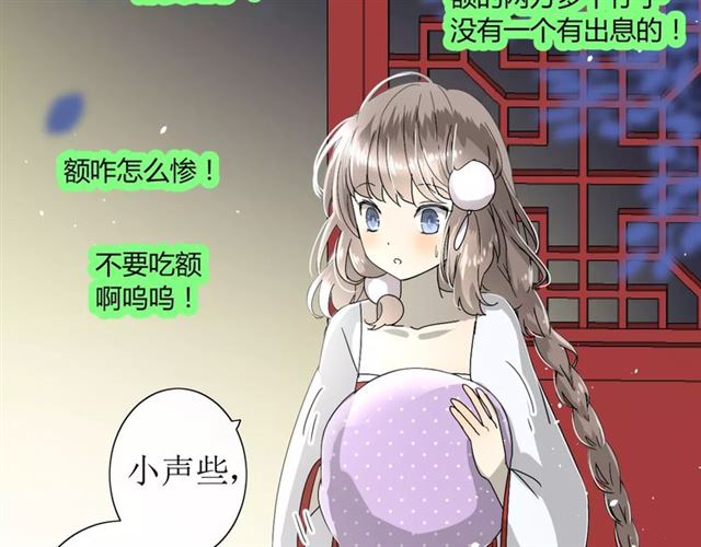 番外3 蜜萤茶（上）98