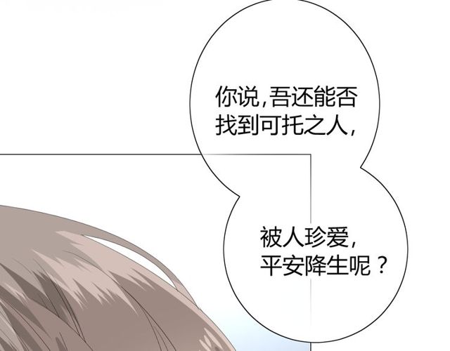 番外 灵胎（下）141