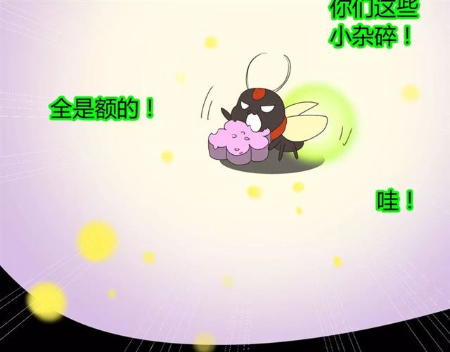 番外4 蜜萤茶（下）102