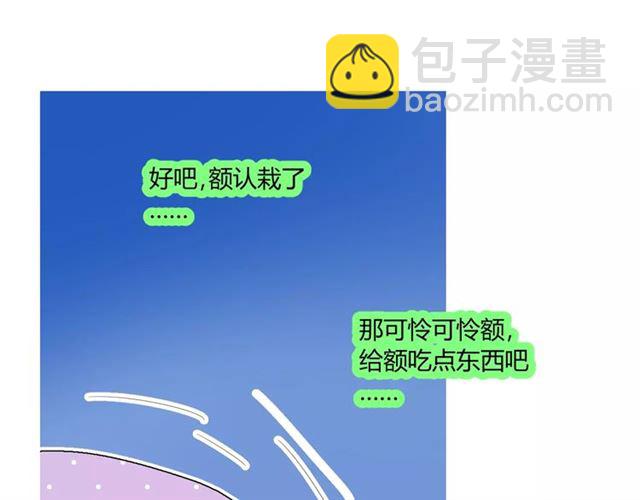 番外3 蜜萤茶（上）105