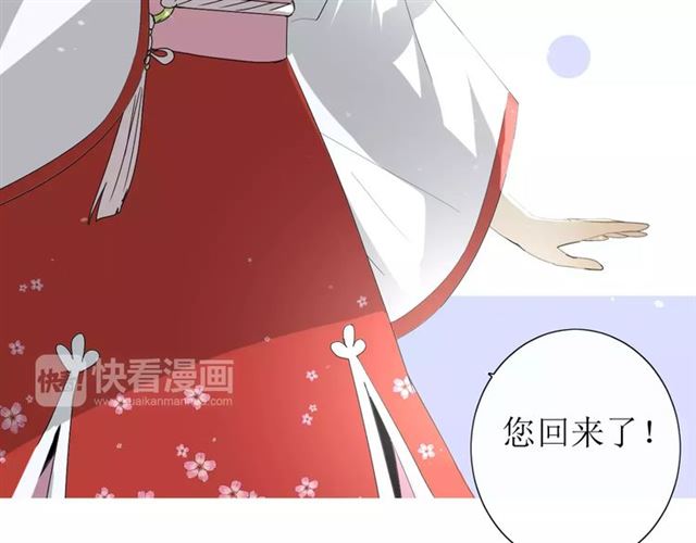 番外3 蜜萤茶（上）74
