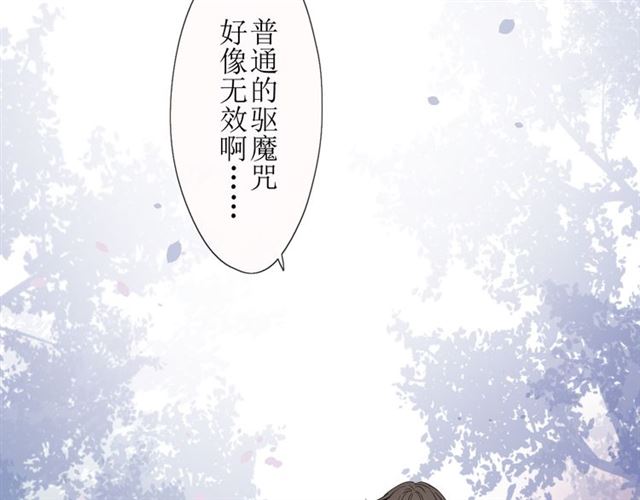 第13话  变成妖怪了103