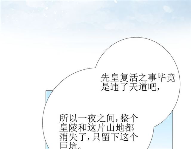 完结篇 花开之时6