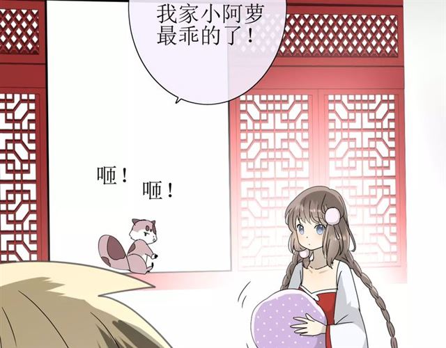 番外3 蜜萤茶（上）84