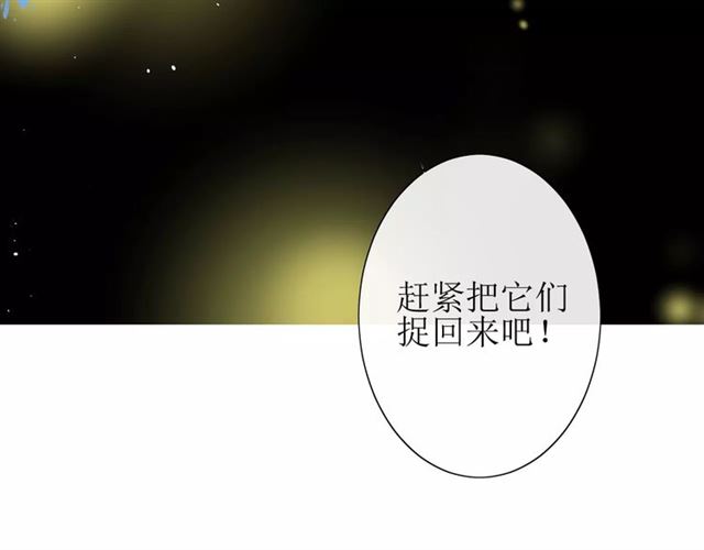 番外4 蜜萤茶（下）7
