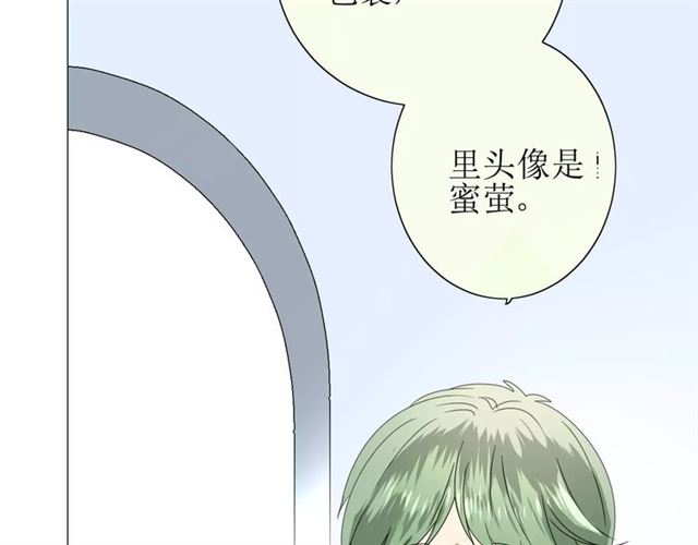 番外4 蜜萤茶（下）133