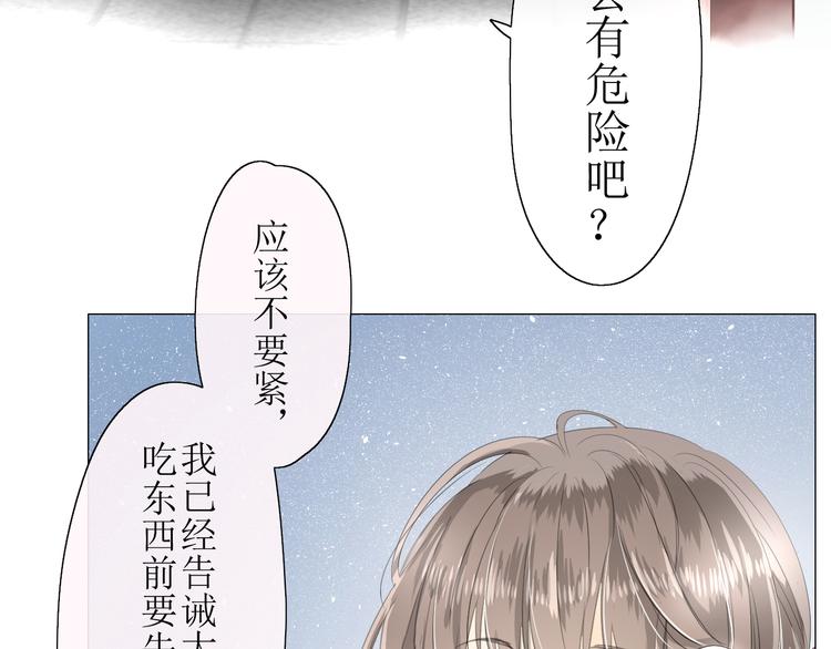 第11话  意乱情迷8