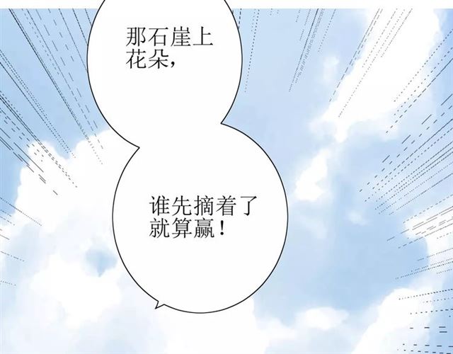第53话 妖花梦境15