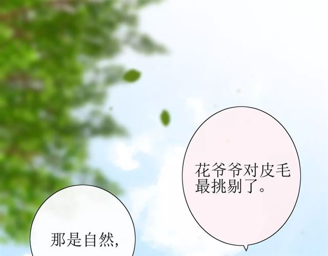 第32话  最美味的东西55