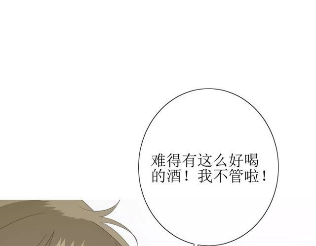 第60话 甜酒83