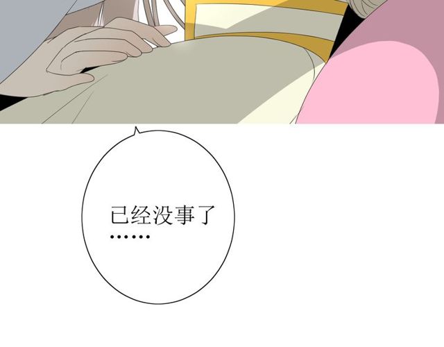 番外 灵胎（下）118