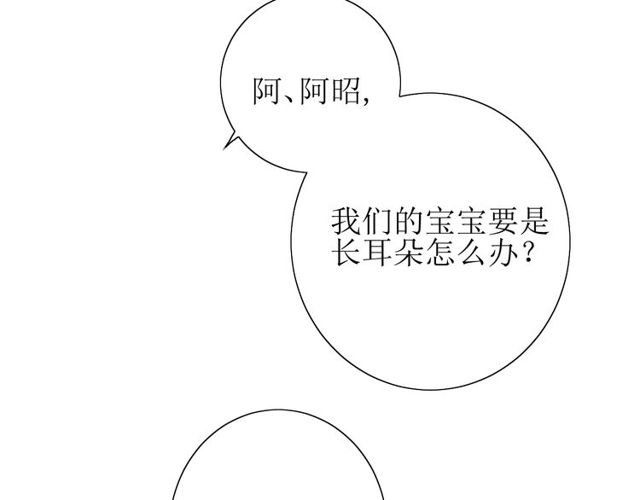 番外 灵胎（上）80