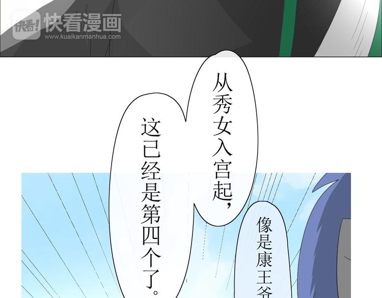 第7+8话  被嫌弃了31