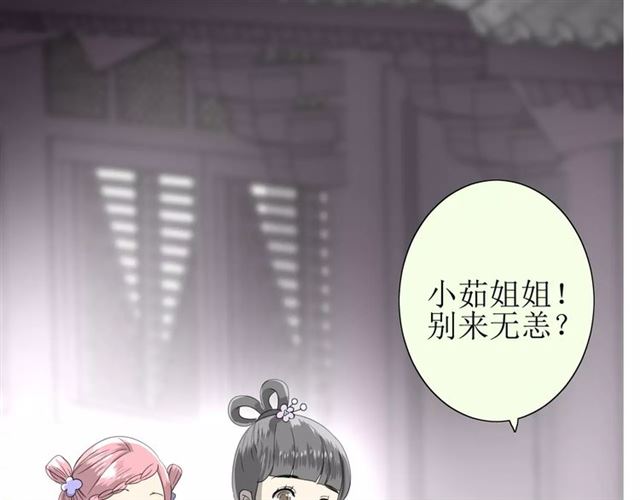 第36话 痴心桃红81