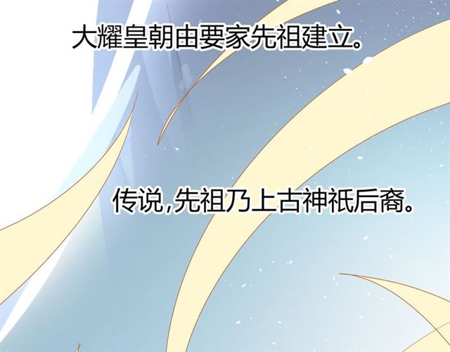 第16话  皇族传说104
