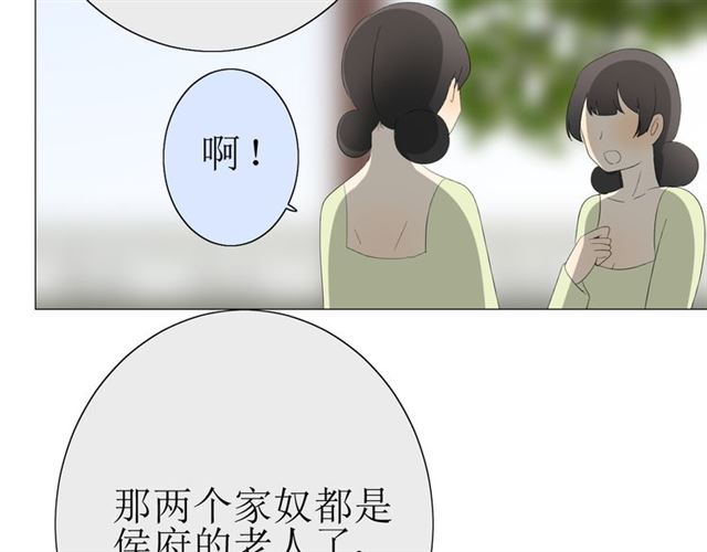 第21话  喜欢你的味道107