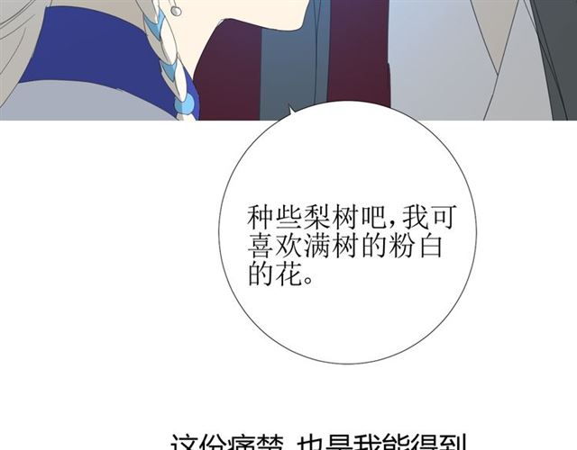 完结篇 花开之时61