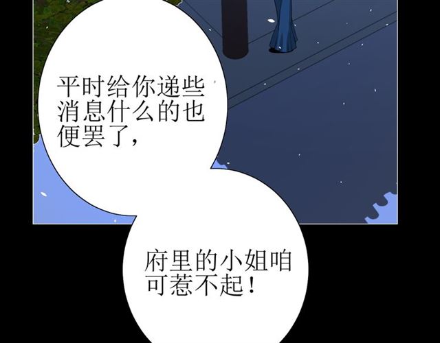 第21话  喜欢你的味道93