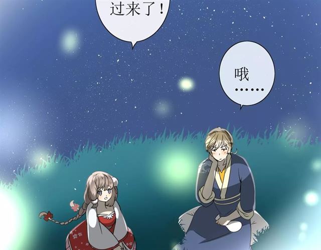 番外4 蜜萤茶（下）55