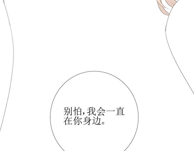 第103话 在你身边103