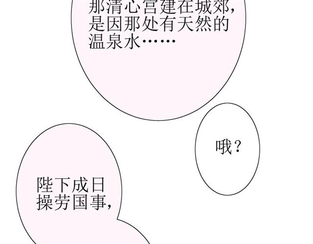 第17话  斋沐72
