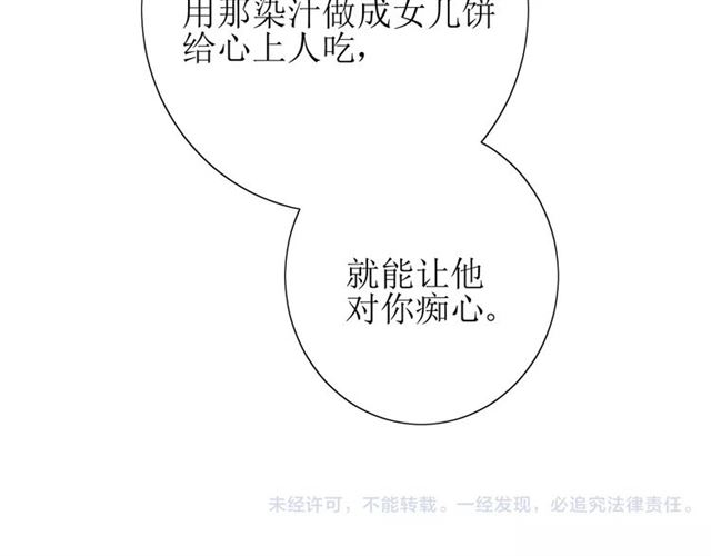 第36话 痴心桃红98