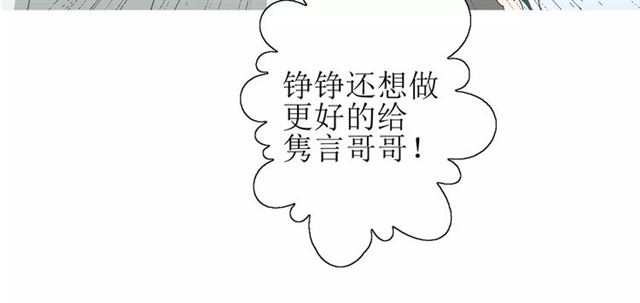 第37话 邀约45