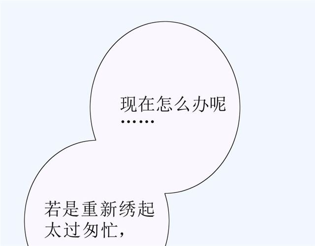 第21话  喜欢你的味道77