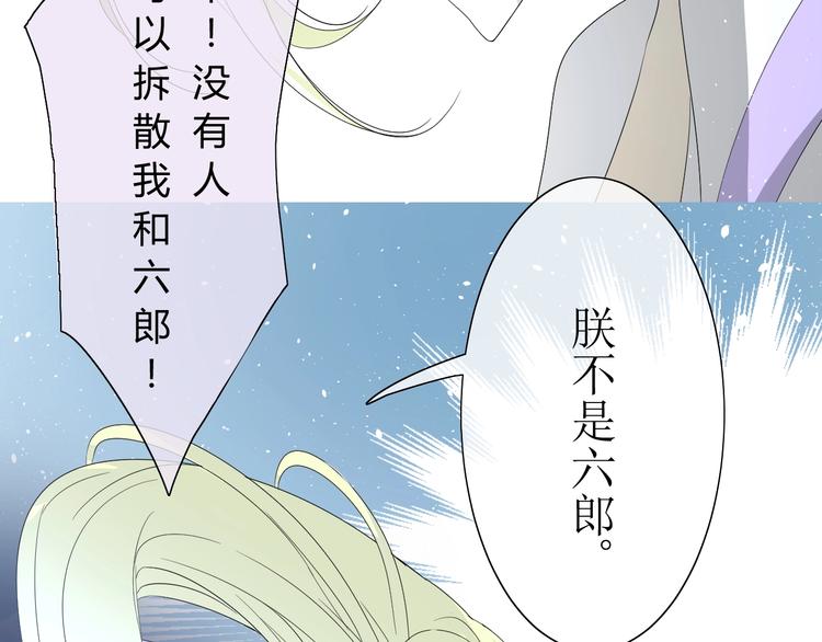 第4话  白露未晞45
