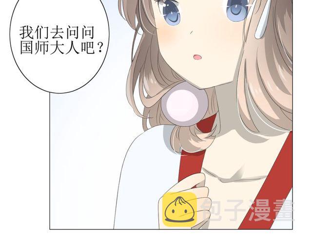 番外 灵胎（下）35