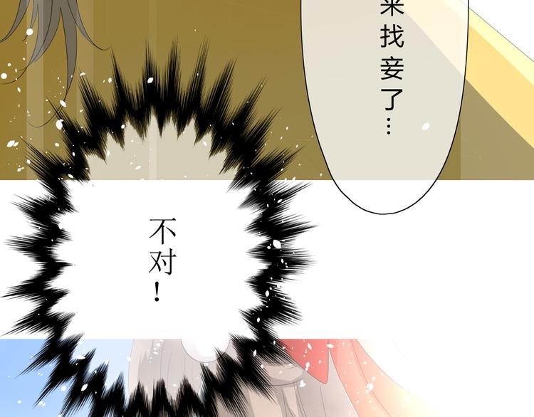 第3话  不是阿萝60