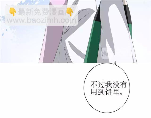 第44话 真爱之魂82