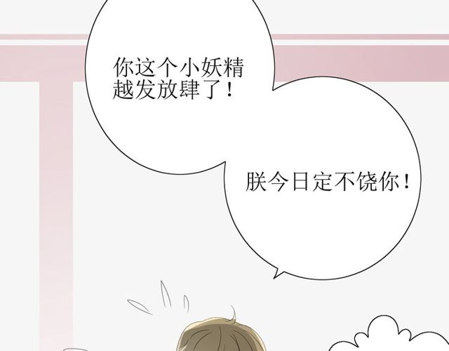 番外 灵胎（上）109