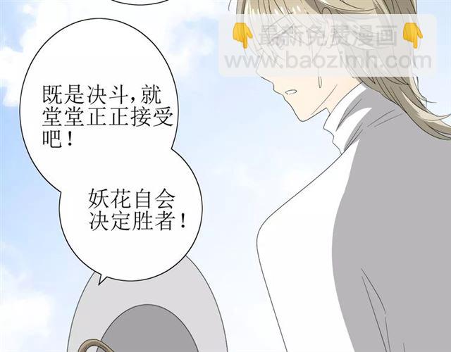 第53话 妖花梦境19