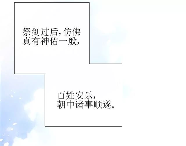 第31话  朕的宿命80