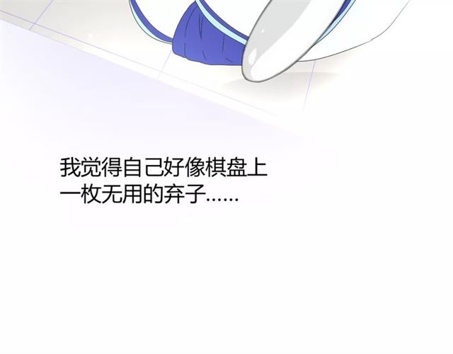 第26话  弃子55