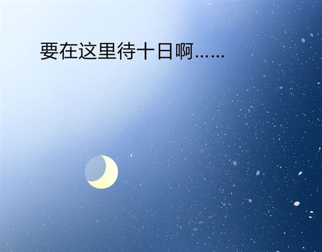 第19话  两个人的桃源16